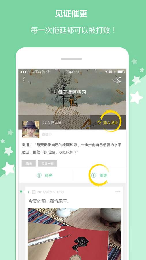 轻想连载app_轻想连载app攻略_轻想连载appios版