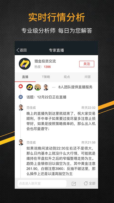 掌上猎金app_掌上猎金app破解版下载_掌上猎金app下载