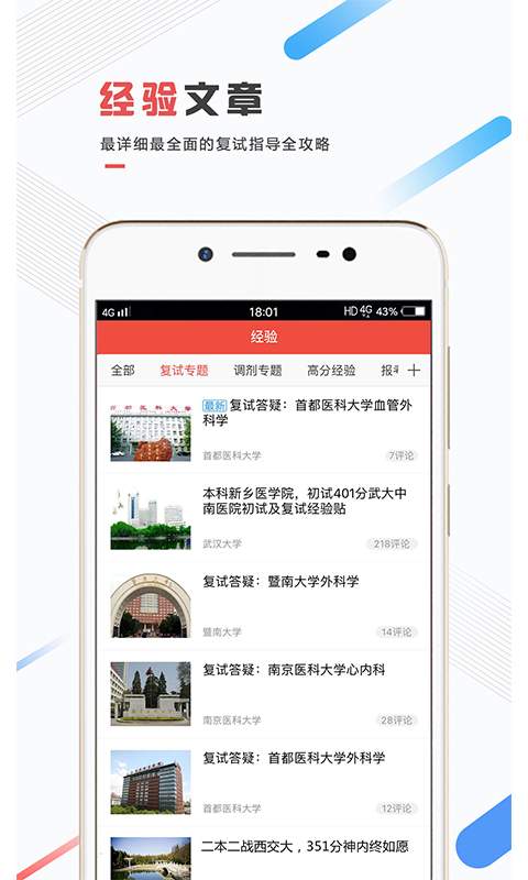 医考帮app_医考帮app破解版下载_医考帮app官网下载手机版