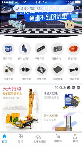 e家机械app下载_e家机械app下载中文版下载_e家机械app下载官方版