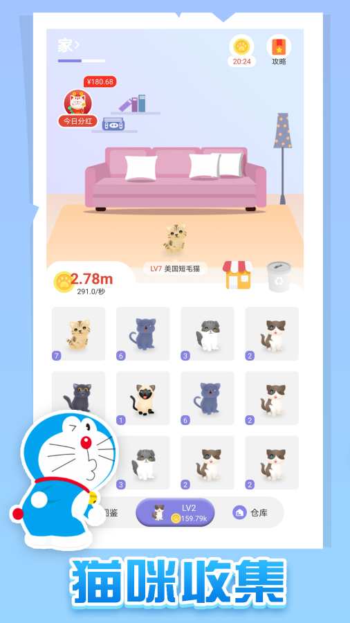 疯狂猫咪app_疯狂猫咪安卓版app_疯狂猫咪 1.6.0手机版免费app