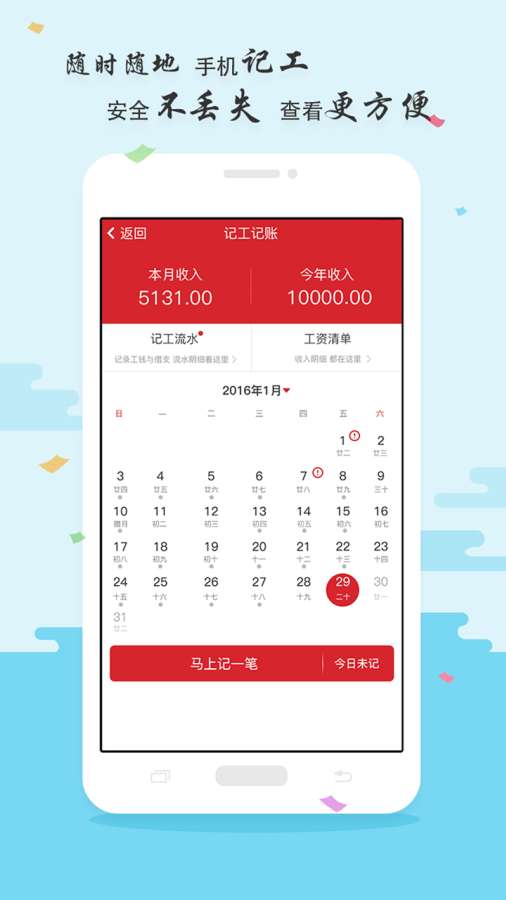 吉工家app_吉工家app安卓手机版免费下载_吉工家app中文版下载