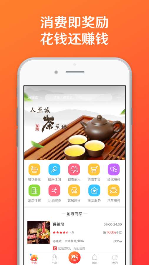 牛牛汇app_牛牛汇app安卓版下载V1.0_牛牛汇appios版