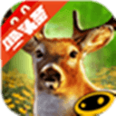 猎鹿人2014攻略头条app  2.0