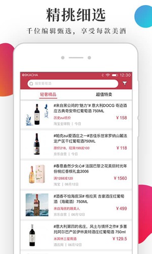 酒咔嚓app下载_酒咔嚓app下载中文版下载_酒咔嚓app下载中文版下载