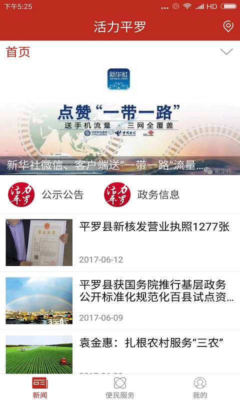 活力平罗app_活力平罗app攻略_活力平罗appapp下载