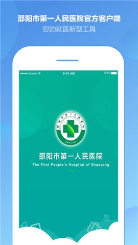 邵阳市第一人民医院app下载_邵阳市第一人民医院app下载安卓版下载