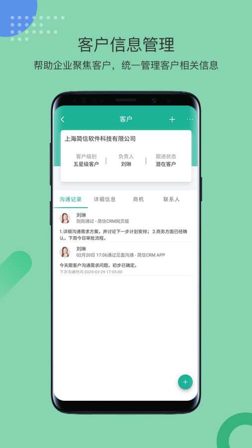 简信CRM下载_简信CRM下载手机游戏下载_简信CRM下载攻略