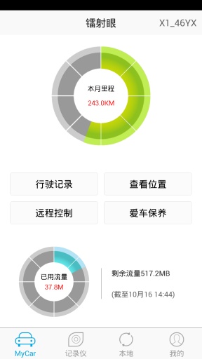 镭射眼app_镭射眼app最新版下载_镭射眼app安卓版下载V1.0