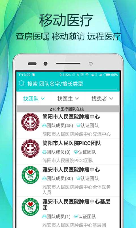 太阳团医生版app_太阳团医生版app积分版_太阳团医生版app中文版下载