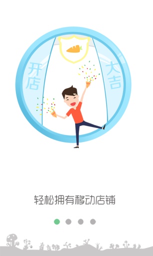 即买送店小二app_即买送店小二app破解版下载_即买送店小二appiOS游戏下载