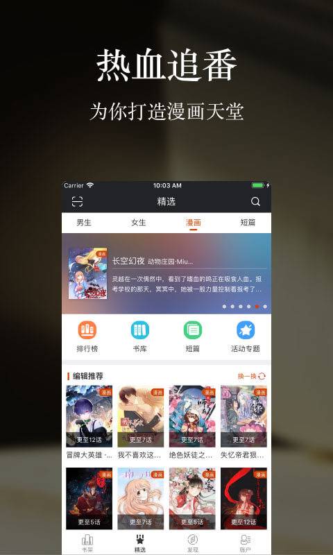 暗夜文学app_暗夜文学app积分版_暗夜文学appios版