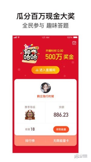 超级答人app下载_超级答人app下载小游戏_超级答人app下载中文版