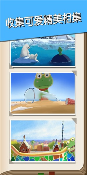 吃货青蛙环游世界下载 苹果版v1.21_吃货青蛙环游世界下载 苹果版v1.21下载