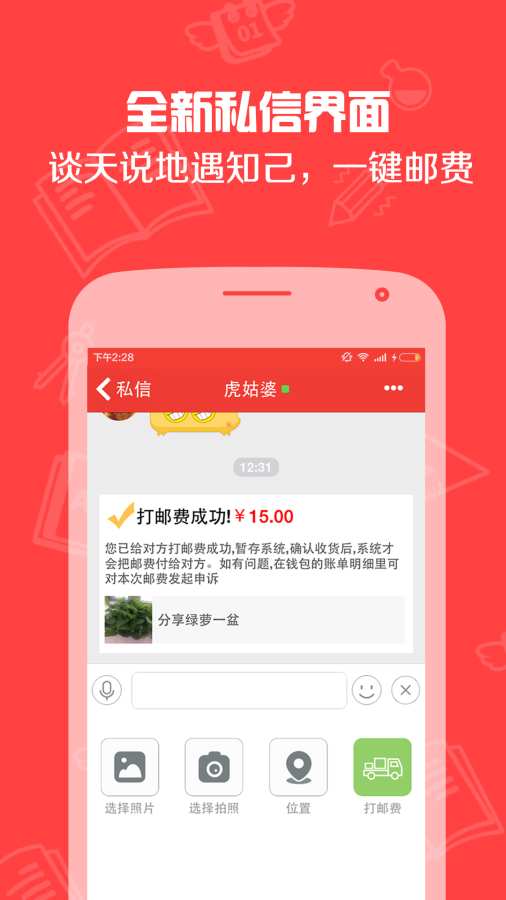 有肉app_有肉app中文版下载_有肉app中文版下载