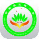 邯郸县实验小学智慧校园系统app  2.0