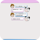 恋爱囧事-宝软3D主题app_恋爱囧事-宝软3D主题app小游戏