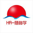 红日HR随身学app