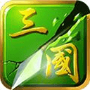 狂斩三国2-极速版app