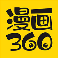 漫画360官网版下载-漫画360软件下载v1.0.0