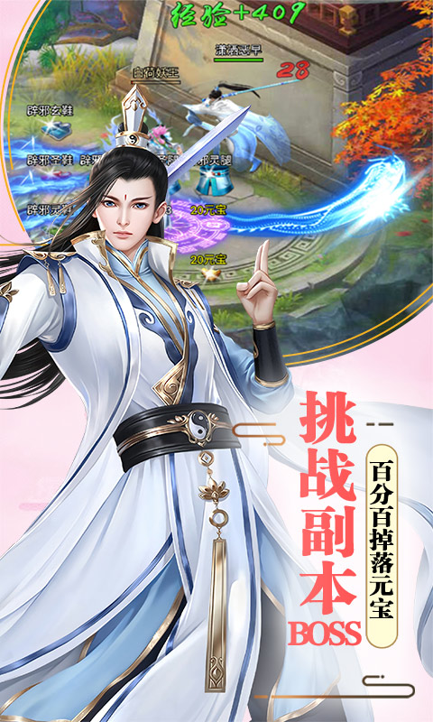 连城绝（寻宝无上限）ios破解版1.0