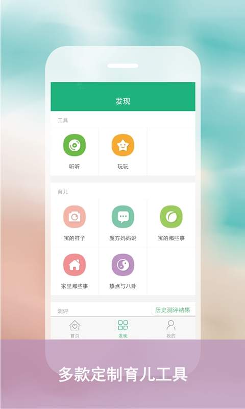 小企鹅乐园早教助手app_小企鹅乐园早教助手app安卓版下载V1.0_小企鹅乐园早教助手app手机游戏下载