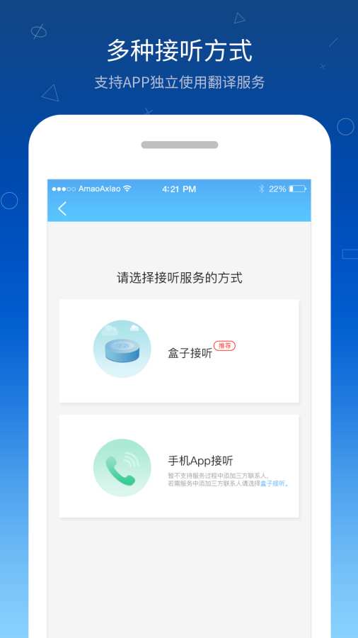 TransnBoxapp_TransnBoxapp官网下载手机版_TransnBoxapp攻略