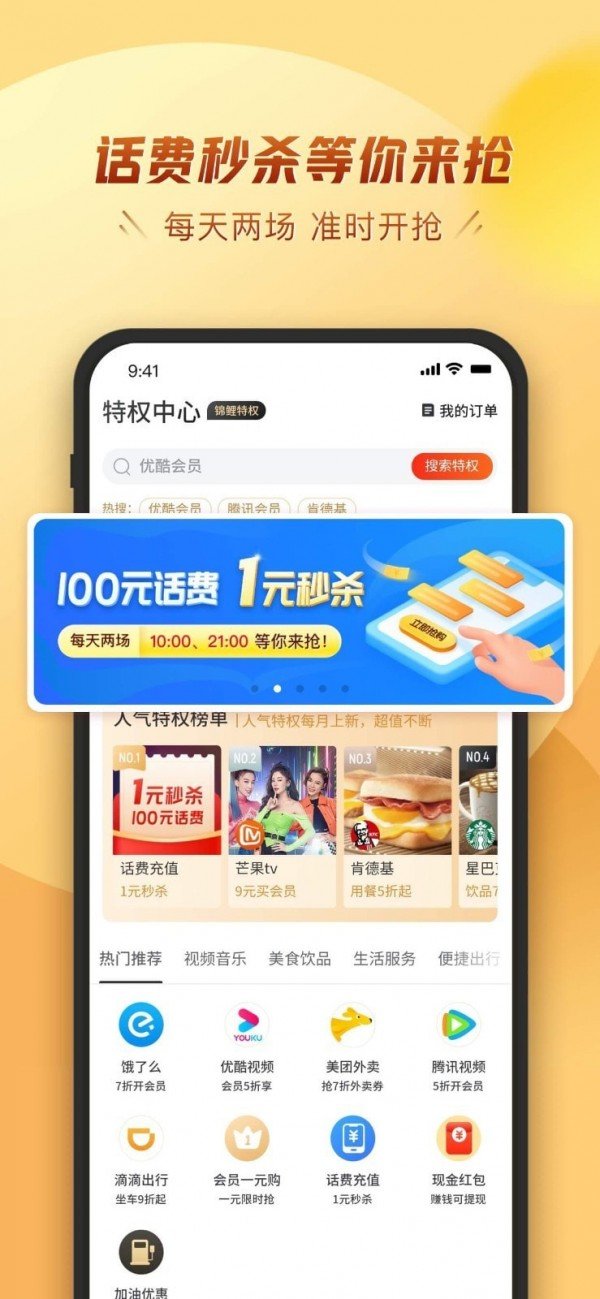 金凤卡app下载-最新版下载v1.2.0