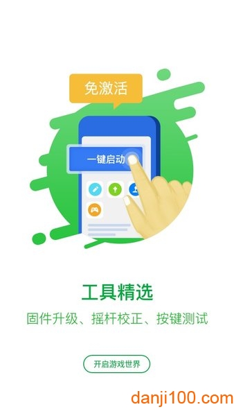 小鸡吃鸡王座app下载_小鸡吃鸡王座下载v4.2.3 官方手机版