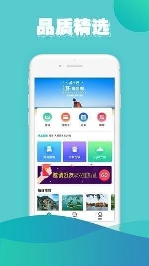 马上游呗app