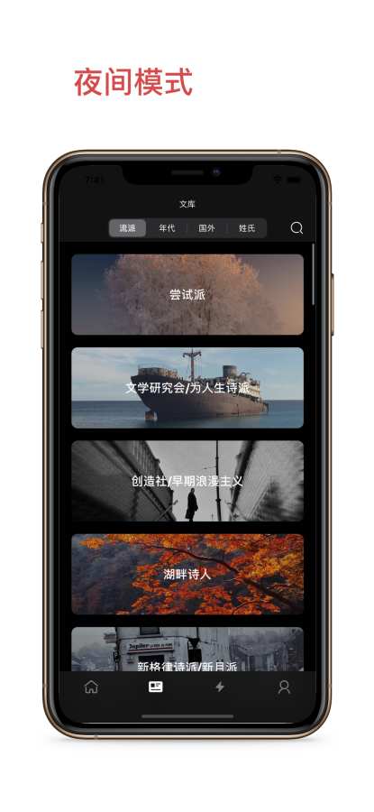 青稞 - 现代诗库app_青稞 - 现代诗库安卓版app_青稞 - 现代诗库 手机版免费app