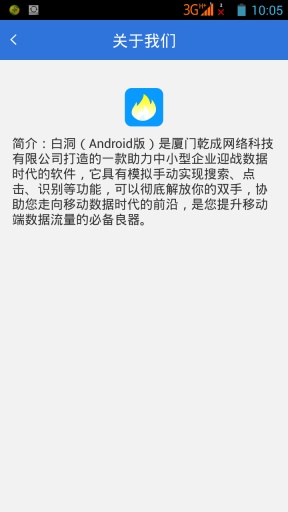 白洞app