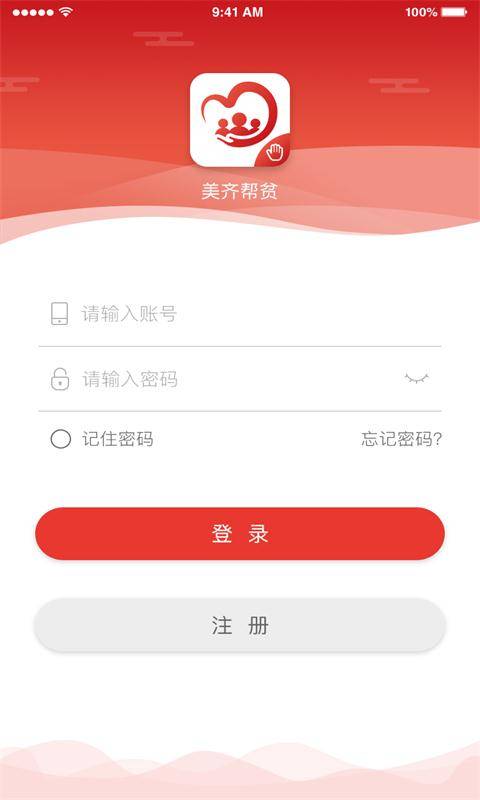 美齐帮贫app_美齐帮贫app手机版安卓_美齐帮贫app安卓版下载