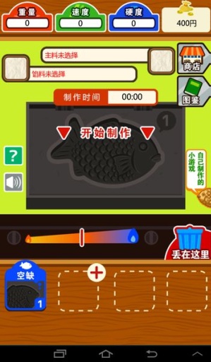 鲷鱼烧app_鲷鱼烧app手机版安卓_鲷鱼烧appios版