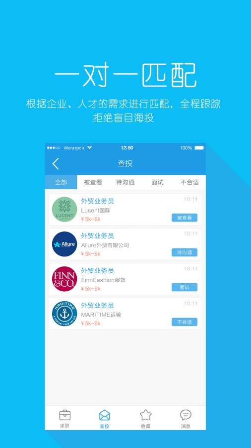 新航线国际商务人才app_新航线国际商务人才app中文版_新航线国际商务人才appios版下载