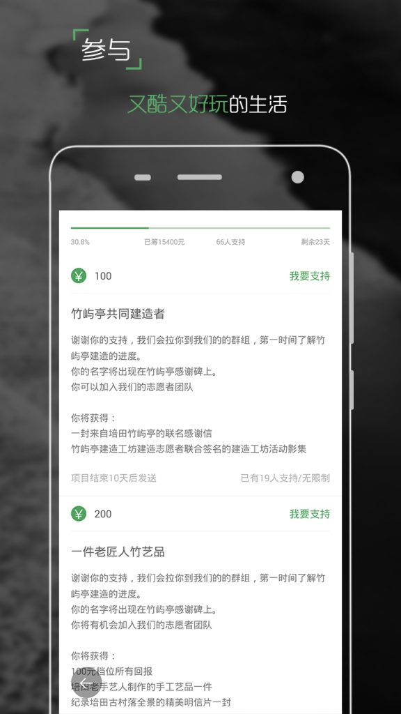 开始吧-创意众筹app_开始吧-创意众筹app中文版_开始吧-创意众筹app手机版安卓