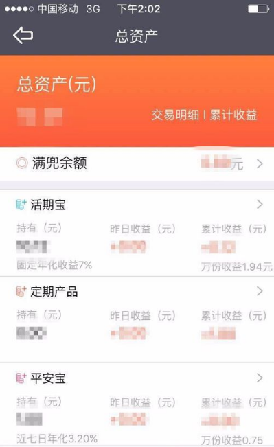 满兜理财app