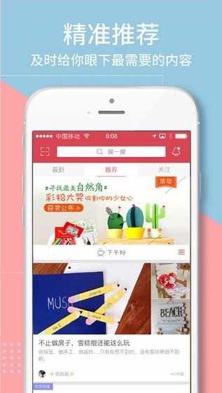 幼师口袋app