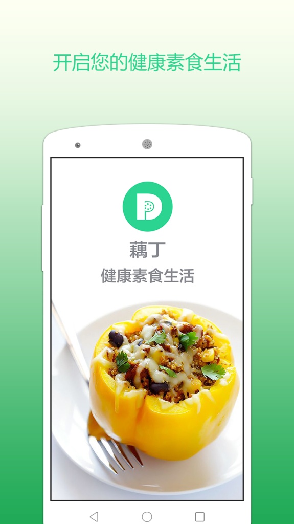 藕丁app_藕丁app中文版下载_藕丁app中文版