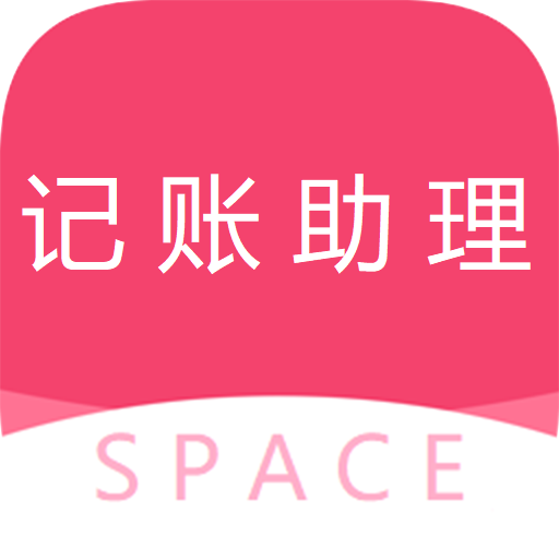 SPACE助理app下载-SPACE助理最新版免费下载v1.2.5