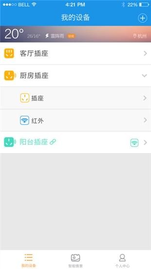智蚁科技下载_智蚁科技下载最新官方版 V1.0.8.2下载 _智蚁科技下载中文版下载