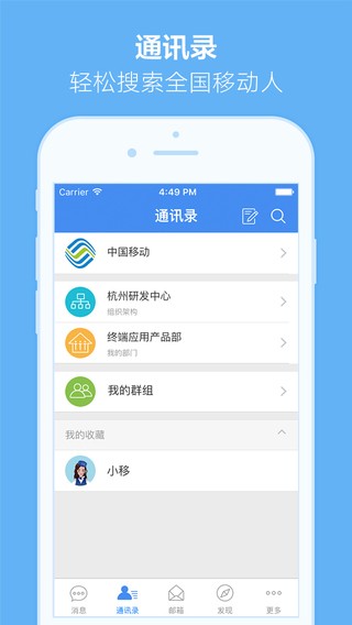 小移人家app