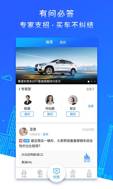 汽车大全app_汽车大全app攻略_汽车大全app官网下载手机版