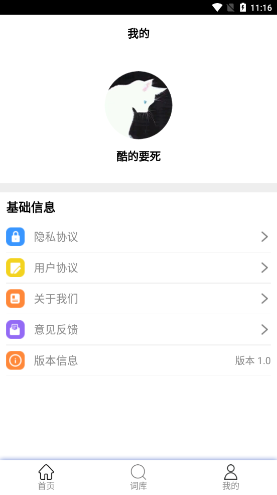 大嘴猴翻译app下载-大嘴猴翻译官方版下载v1.0