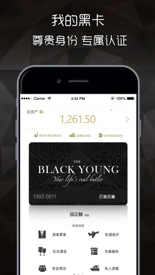 青年黑卡app_青年黑卡appapp下载_青年黑卡app积分版