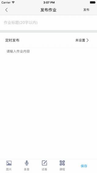 网校课堂app