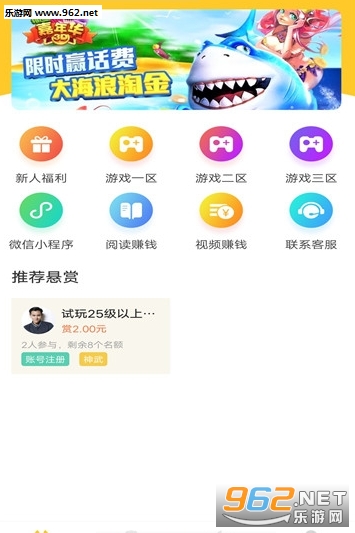 Q赚宝抢单赚钱_Q赚宝抢单赚钱最新官方版 V1.0.8.2下载 _Q赚宝抢单赚钱iOS游戏下载