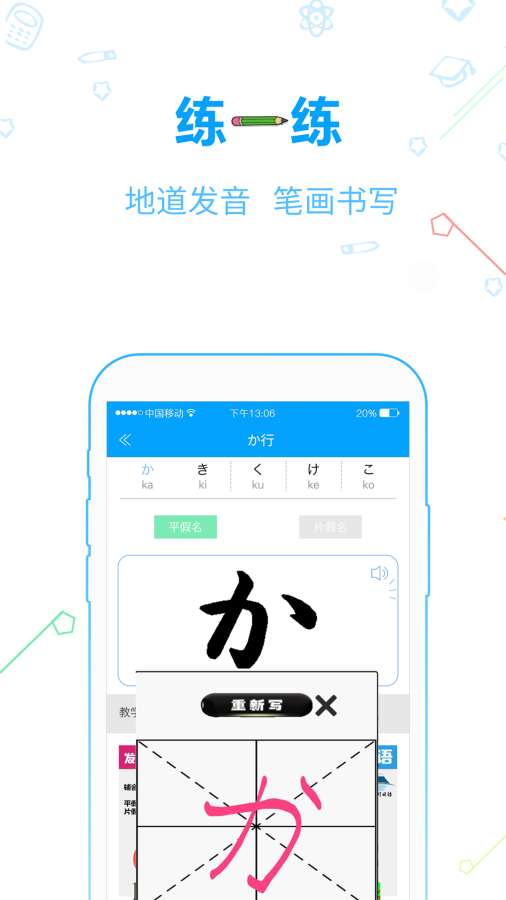 今川日语app_今川日语appiOS游戏下载_今川日语app安卓版
