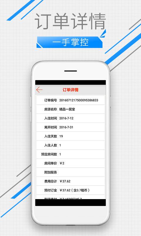 无忧短租app_无忧短租app小游戏_无忧短租app中文版下载