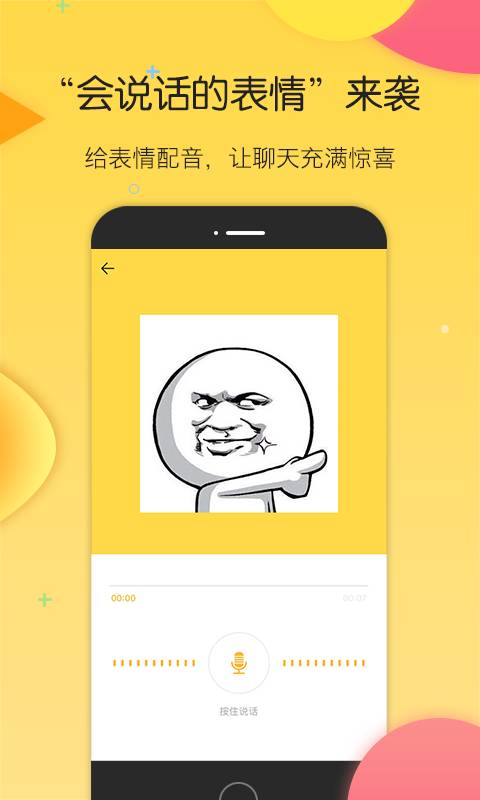 搜狗云表情app_搜狗云表情app攻略_搜狗云表情app中文版